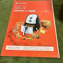 Karalla カラーラ　家電 キッチン家電 電磁調理器の画像