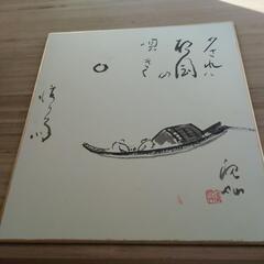 色紙