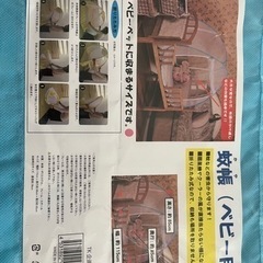 蚊帳(ベビー用)の画像