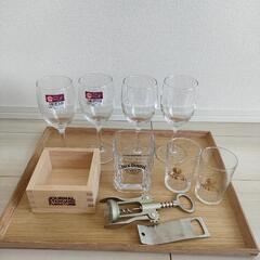 【引渡者決定済】各種グラス・酒升・ワインオープナー・栓抜き
