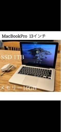 MacBook 13インチ　16GB