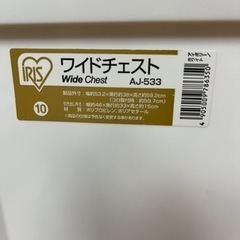 ワイドチェストの画像