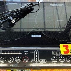J5092 値下げしました！★3ヶ月保証★ 山善 IHコンロ Y...