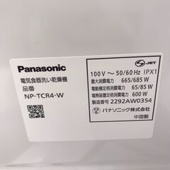 【451】電気食器洗い乾燥機 パナソニック NP-TCR4 2022年の画像