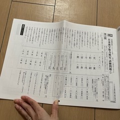 漢検実物大過去問準2級本番チャレンジの画像