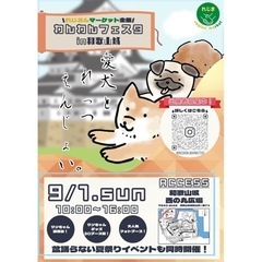 れじまわんわんフェスタ　in 和歌山城公園
