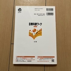 中学教科書ワーク　地理の画像