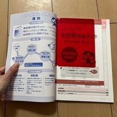 中学3年理科　中間期末の攻略本の画像