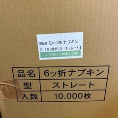ナフキン