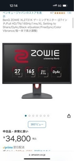 BenQ ゲーミングモニター　XL2731K 27インチ
