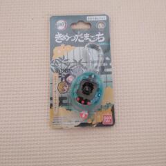 きめつたまごっち(たんじろっちカラー)