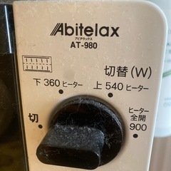 家電 キッチン家電 オーブントースターの画像