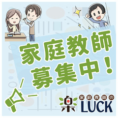 【高額時給☑】未経験者でも安心の研修サポート有｜生駒郡・北葛城郡...