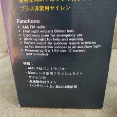 昭和レトロ 防災AM/FMラジオ (懐中電灯、非常サイレン付き) 新品未使用品の画像
