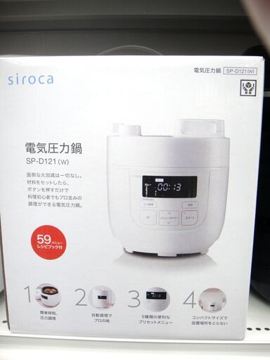 143/605 SIROCA シロカ 電気圧力鍋 SP-D121 2021年製 未使用品