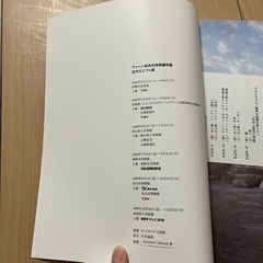 エジプト展パンフレットの画像