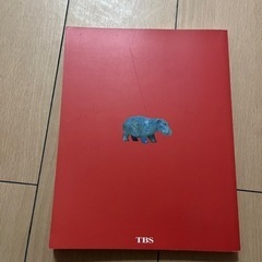 エジプト展パンフレットの画像
