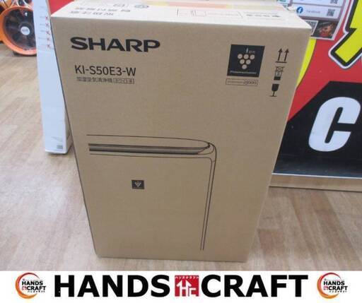 シャープ　SHARP　KI-S50E3　空気清浄機　未使用品　ホワイト　【ハンズクラフト宜野湾店】