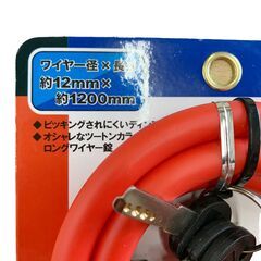 24C291_ジ 【未使用品】あさひ 自転車用 ロングワイヤーロック 自転車パーツ の画像