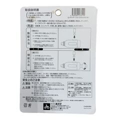 24C291_ジ 【未使用品】あさひ 自転車用 ロングワイヤーロック 自転車パーツ の画像