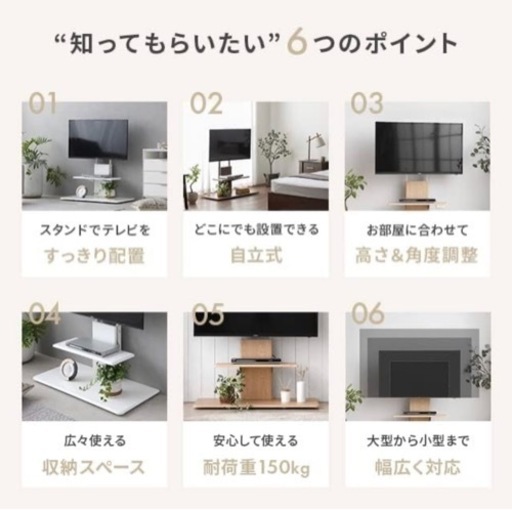 テレビスタンド　テレビ台