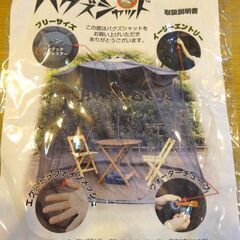 アウトドア用 蚊帳 モスキートネット ガーデンパラソル用 バグズシャット 虫除け ベランピング グランピング 家キャン 西岡店の画像