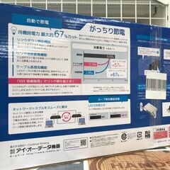 ✨I-ODATA　ギガスイッチングハブ✨うるま市田場✨の画像