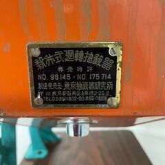 ガラポン抽選機 新井式回転抽選器 東京抽選機研究所製造 ガラポン抽選機 新井式回転抽選器 東京抽選機研究所製造 ベル付き