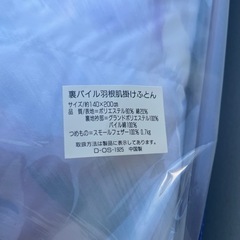 裏面タオル地羽根肌掛けふとん スモールフェザー 100%の画像
