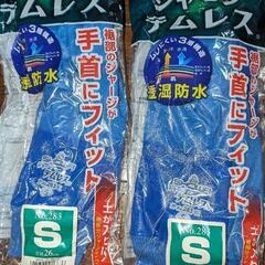 【20日まで】テムレス手袋　Sサイズ　2つ
