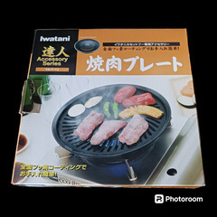 (中古)Iwatani 達人 焼肉プレート