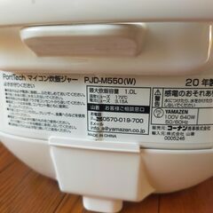 ２０２０年製　５．５合炊きマイコン式炊飯器の画像