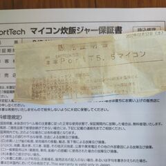 ２０２０年製　５．５合炊きマイコン式炊飯器の画像