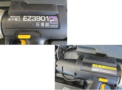 National 松下電工 圧着器 EZ3901 12V 充電式圧着器 工具 ナショナル 札幌 北20条店