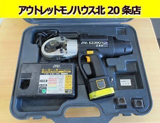 National 松下電工 圧着器 EZ3901 12V 充電式圧着器 工具 ナショナル 札幌 北20条店