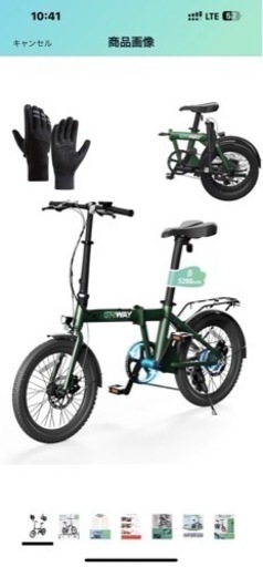 ERWAY 電動自転車ボトル付き