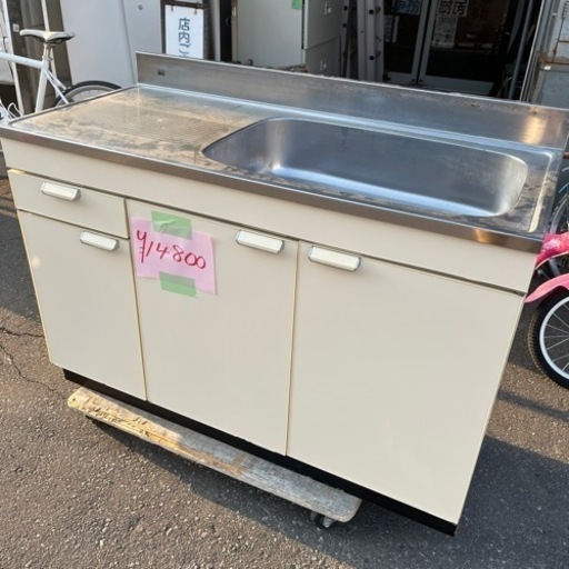 ☆問い合わせ多数☆流し　横幅120センチ