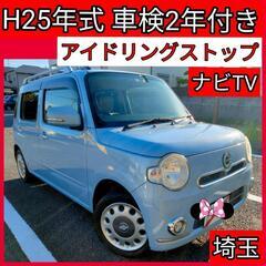 最終価格！可愛い軽自動車♪ ダイハツ ミラココアプラスX  車検...