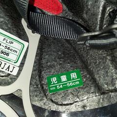 【お値下げ】子供用　自転車ヘルメット54～56㎝の画像