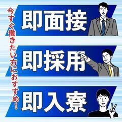 今スグ仕事決めないと。。。東北案件！！1600円案件が！！…
