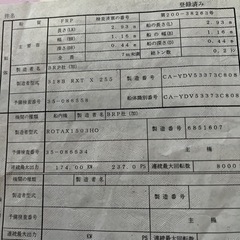 ジェットSEADOOの画像