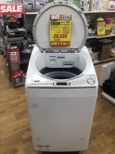 ★K176★SHARP製★2021年製8.0㌔/4.5㌔洗濯乾燥機★6ヶ月保証付き★近隣配送・設置可能