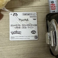 ポケモン　プラスルぬいぐるみの画像