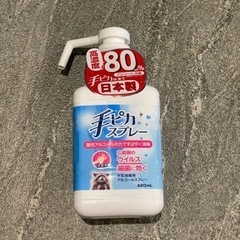 手ピカスプレー　未使用　まとめ買いで無料