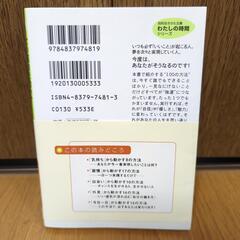 ⭐︎セット購入限定⭐︎女の運命を動かす100の方法の画像
