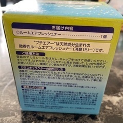 ☆プチエアーの画像