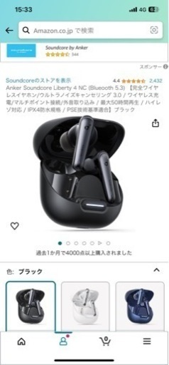 ヘッドフォン Anker Soundcore Liberty 4 NC