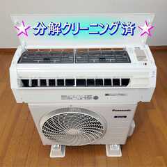 ⭕️Panasonic エアコン✅主に8畳用✅分解洗浄済✅美品✅1年保証付✅地域限定無料配送の画像