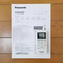 ⭕️Panasonic エアコン✅主に8畳用✅分解洗浄済✅美品✅1年保証付✅地域限定無料配送の画像