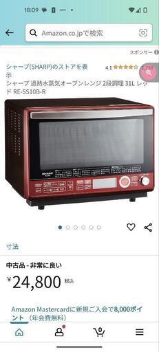 家電 キッチン家電 オーブンレンジ